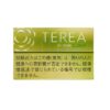 IQOS TEREA BRIGHT MENTHOL Available in Dubai, UAE