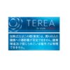 IQOS TEREA RICH REGULAR Available in Dubai, UAE