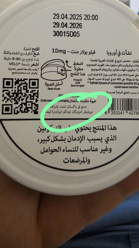 Velo Pakistan manufactured back label UAE
